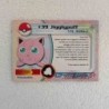 Pokemon Jigglypuff 39