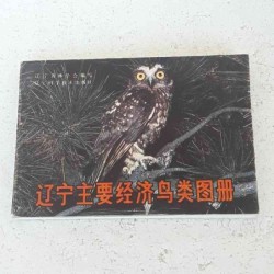 Uccelli della provincia di...