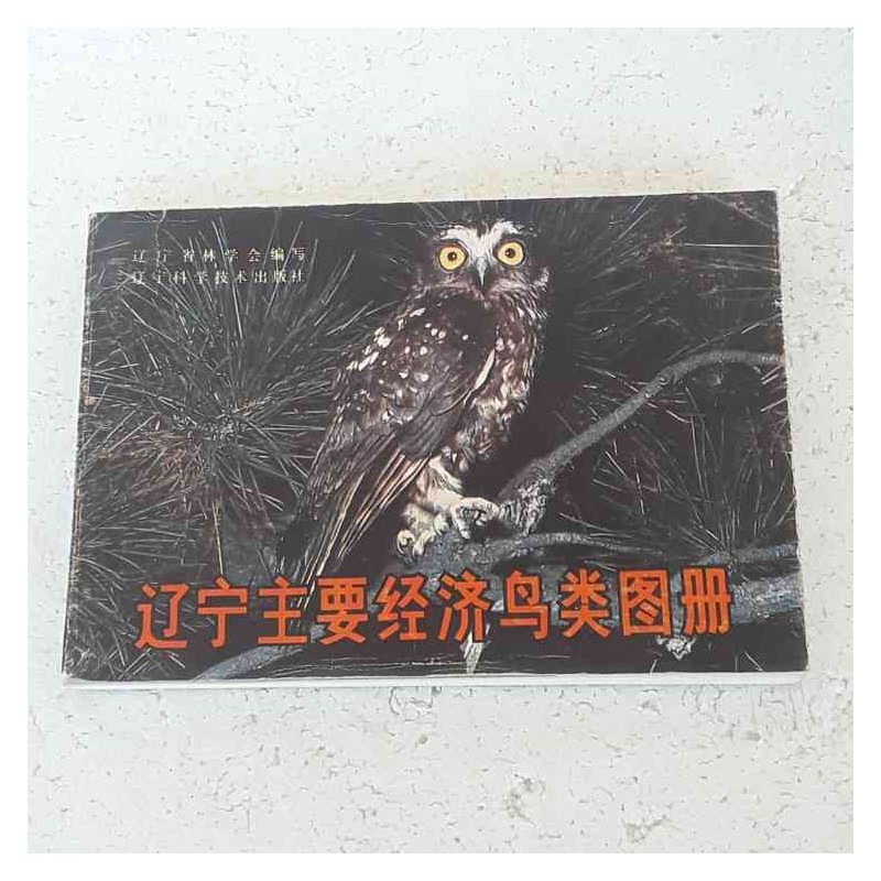 Uccelli della provincia di Liaoning