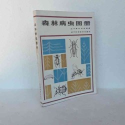 Senlin Bing Chong Parassiti...