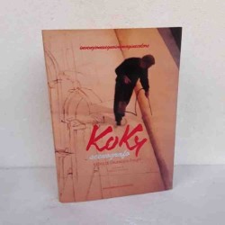 Koky di Giuseppe Fregni